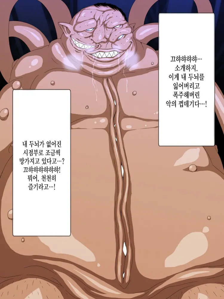 Saisennou! Kaijin Kaizou Akuochi Heroes! | 재세뇌! 괴인개조 타락하는히어로들